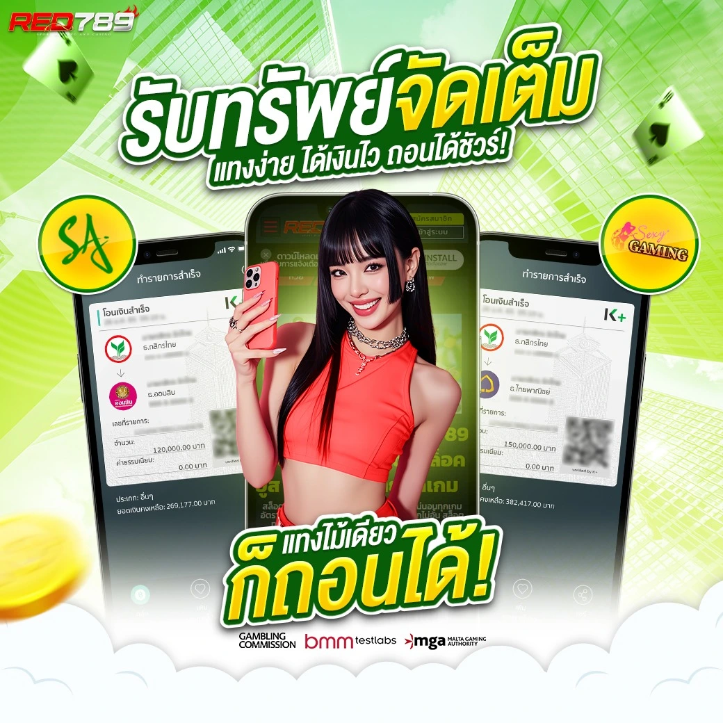 red789 สล็อตpg