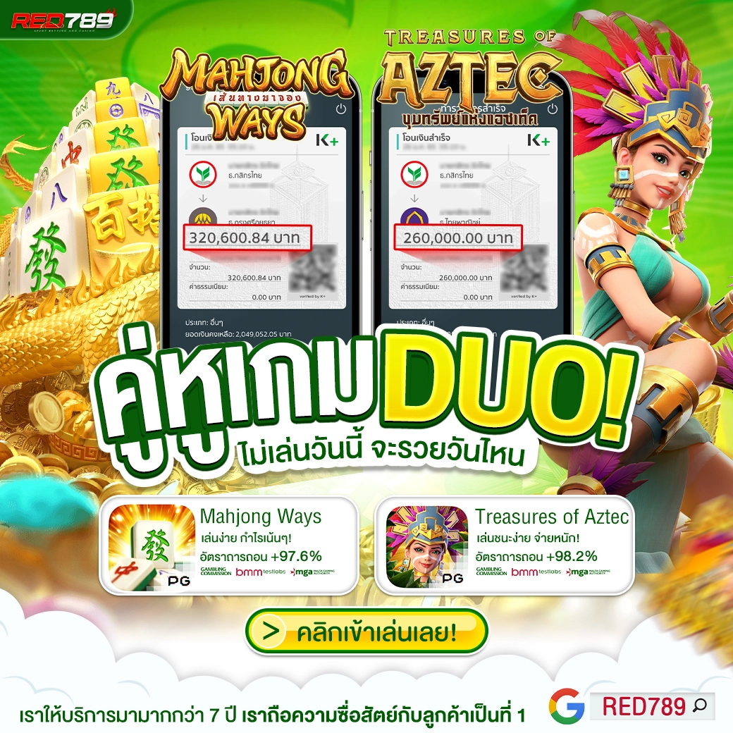 คาสิโนออนไลน์ที่ เรด789